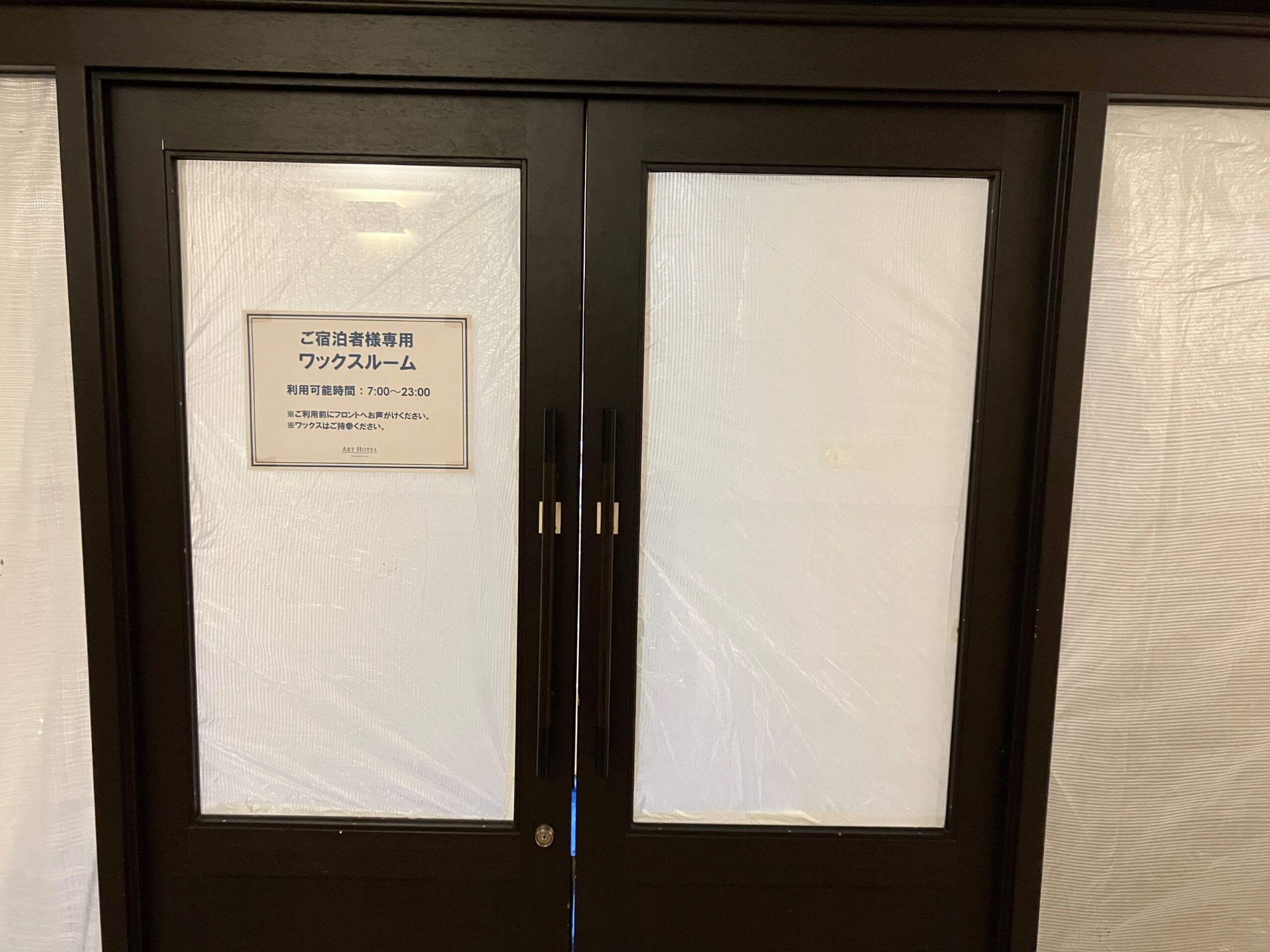 アートホテル旭川