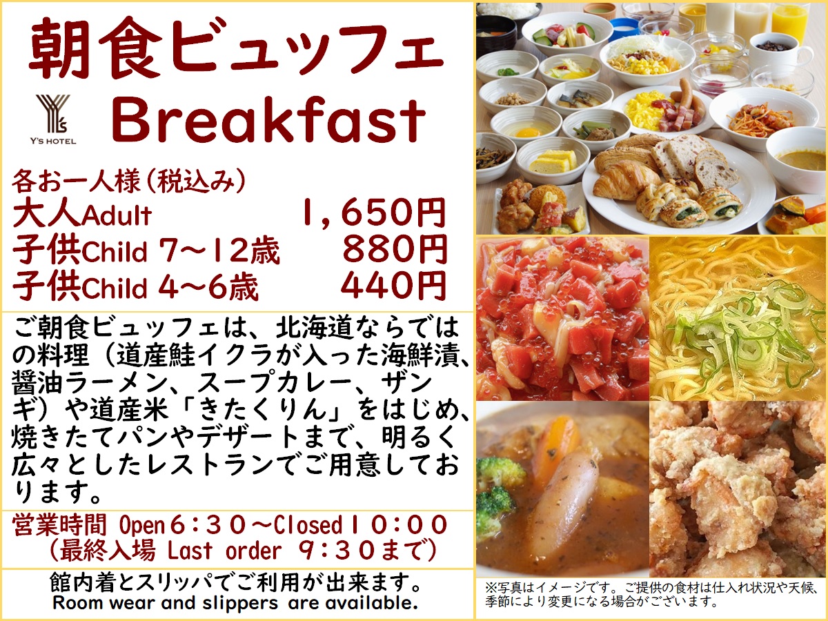 ワイズホテル旭川駅前