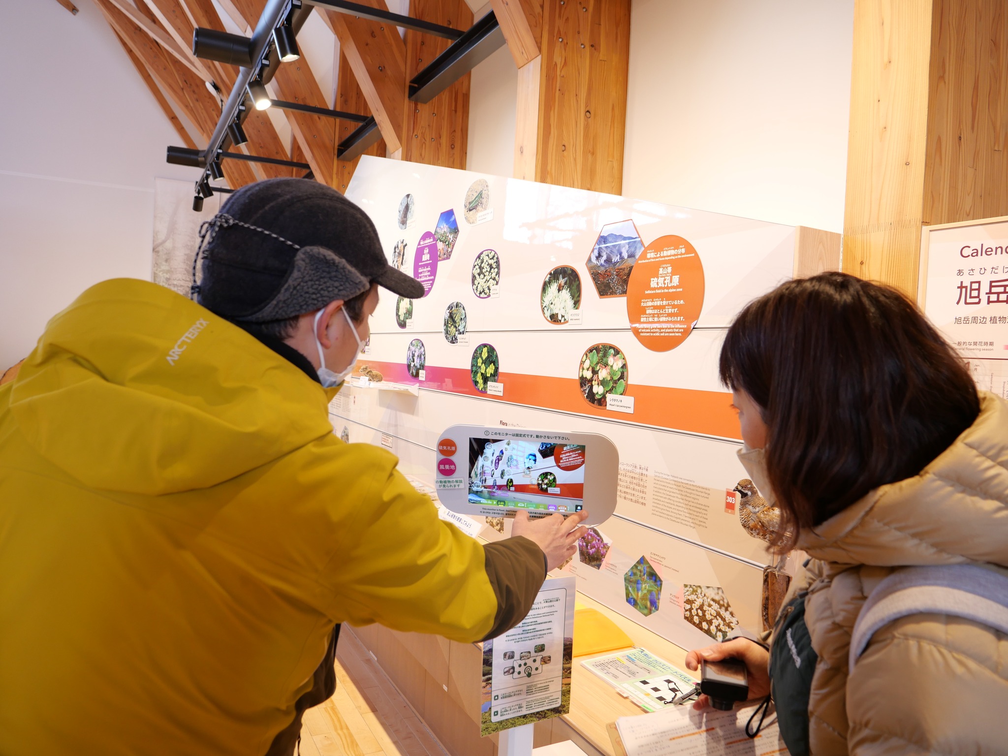 大雪山国立公園　旭岳ビジターセンター