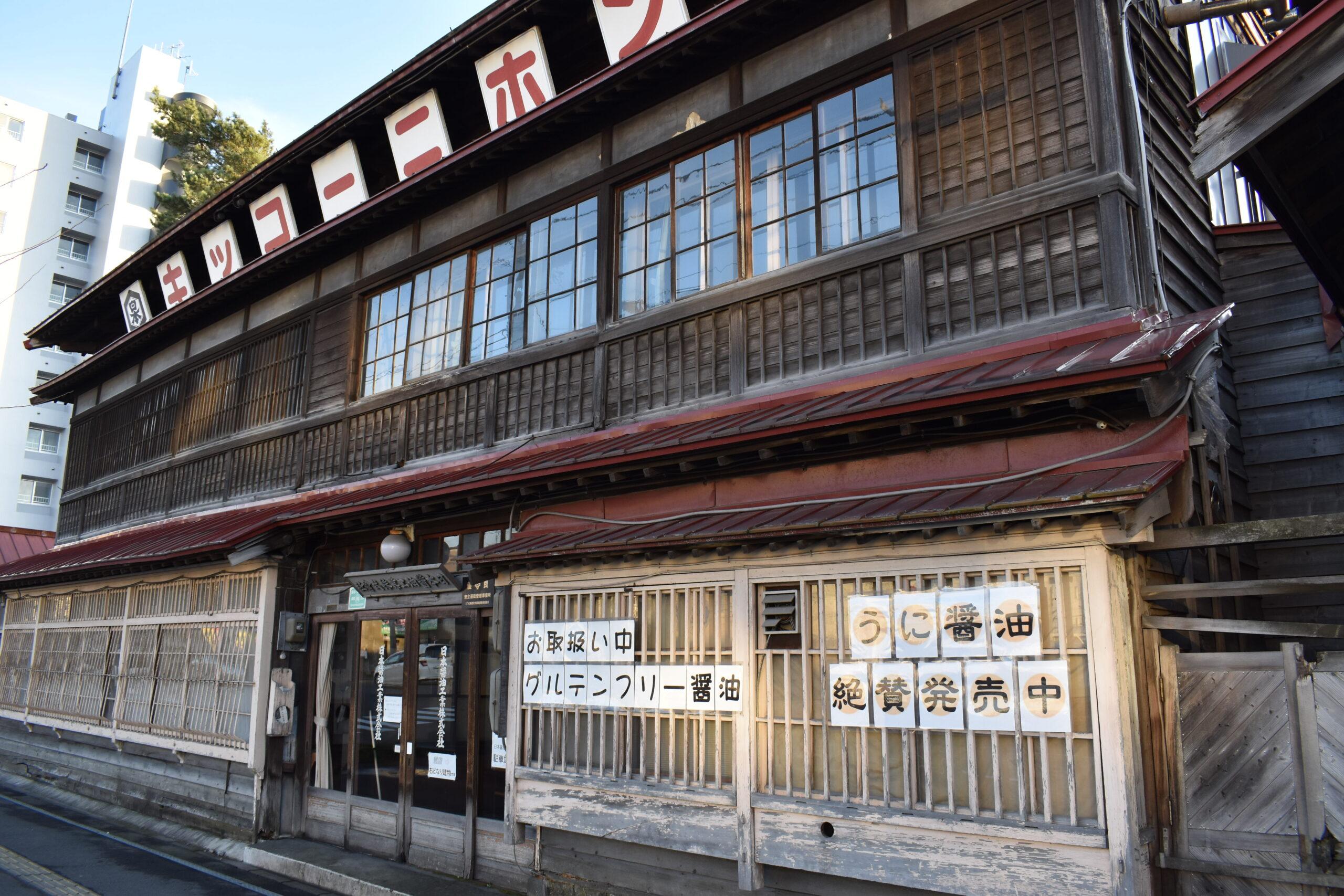 【Asahikawa City and Factory Tour】Experience at Japan’s Soy Sauce Industry! Factory tour and soy sauce lecture