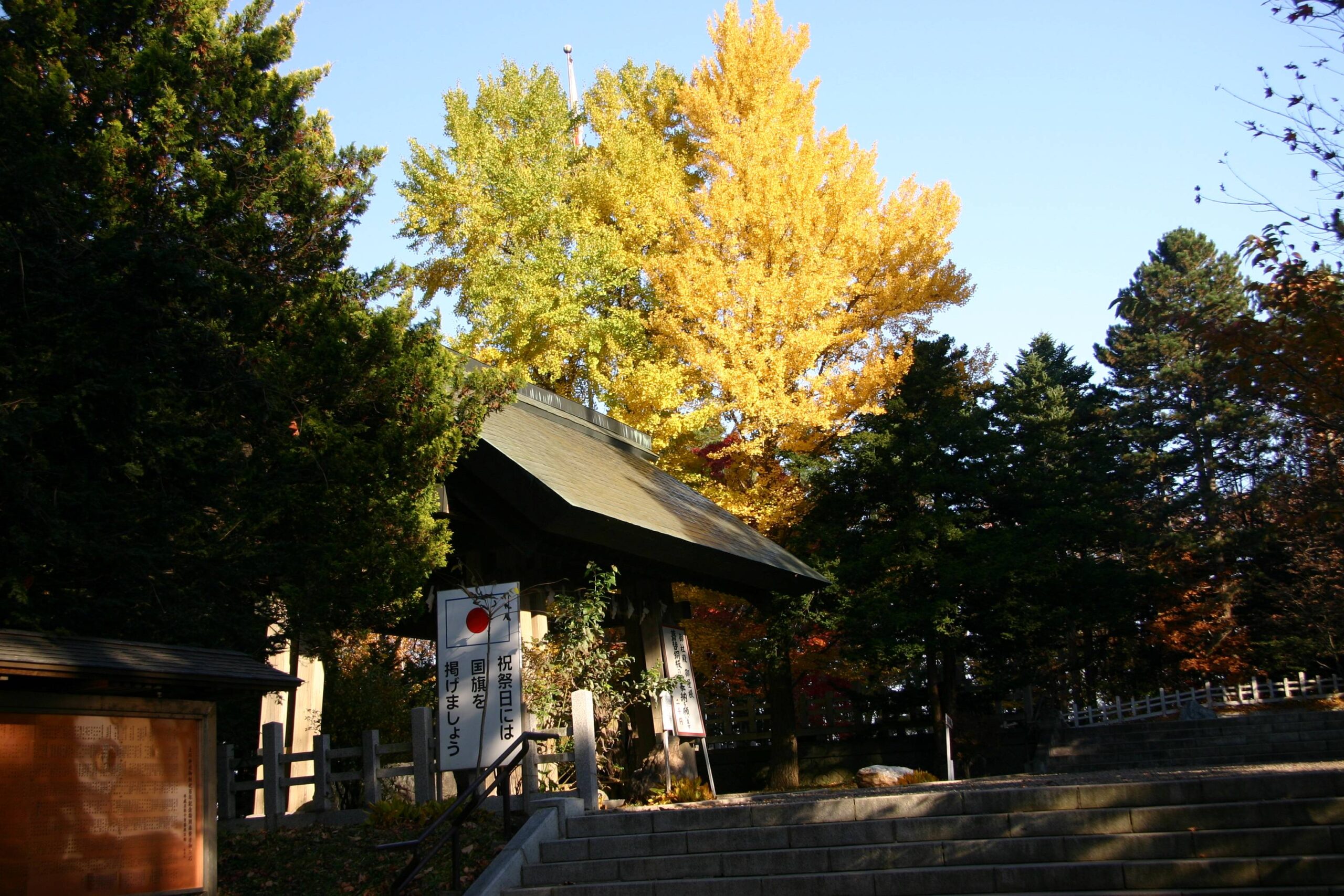 上川神社