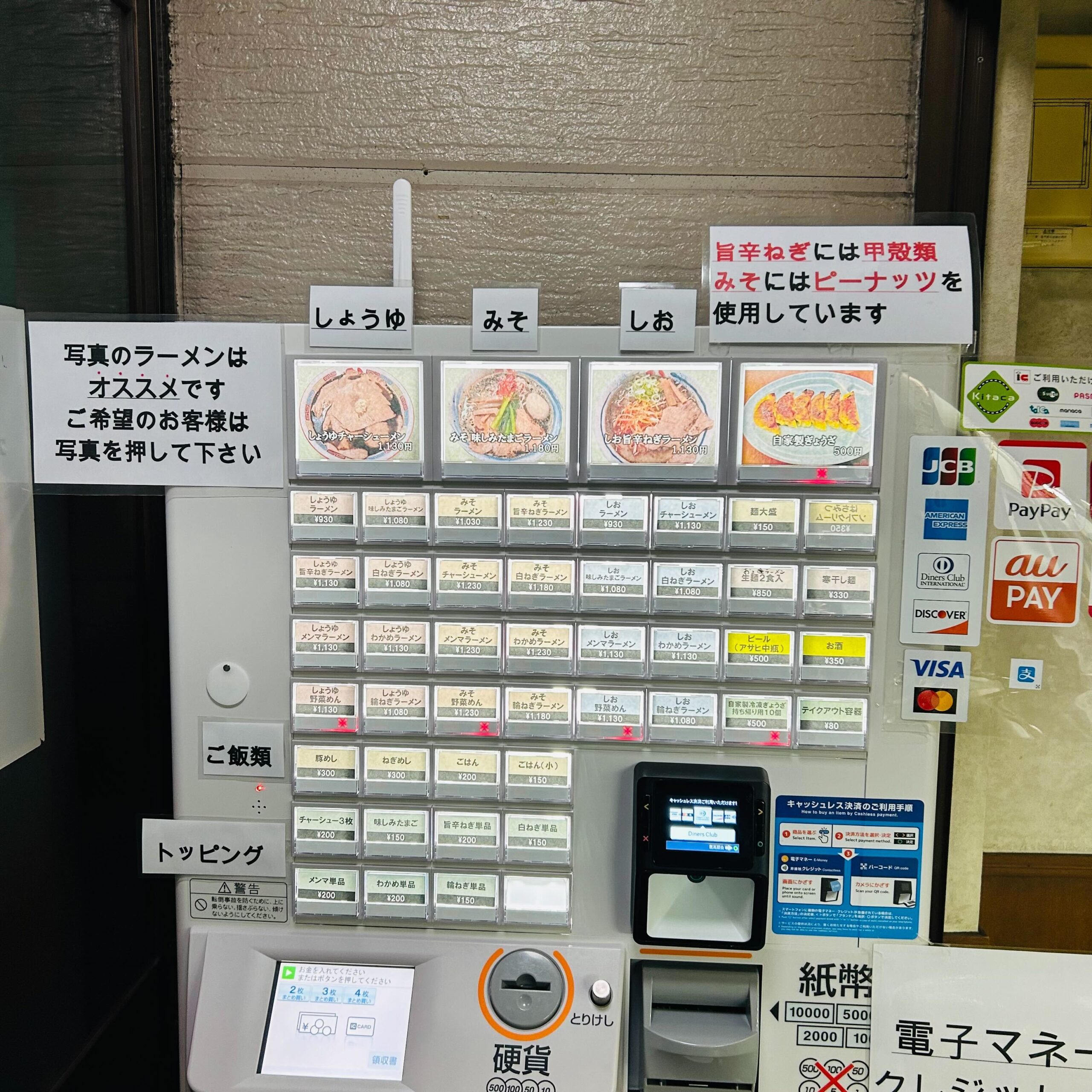 蜂屋 ５条創業店