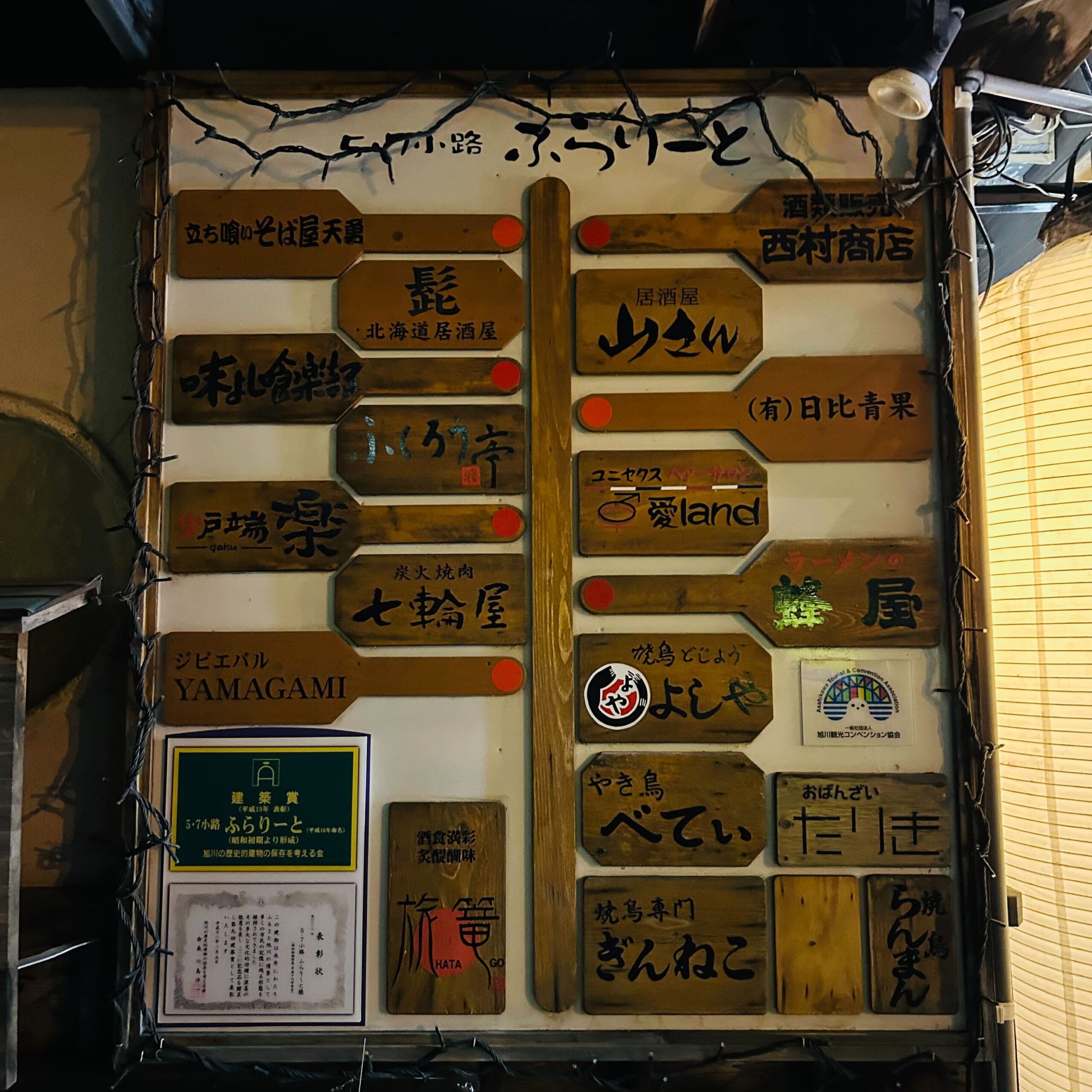 蜂屋 ５条創業店