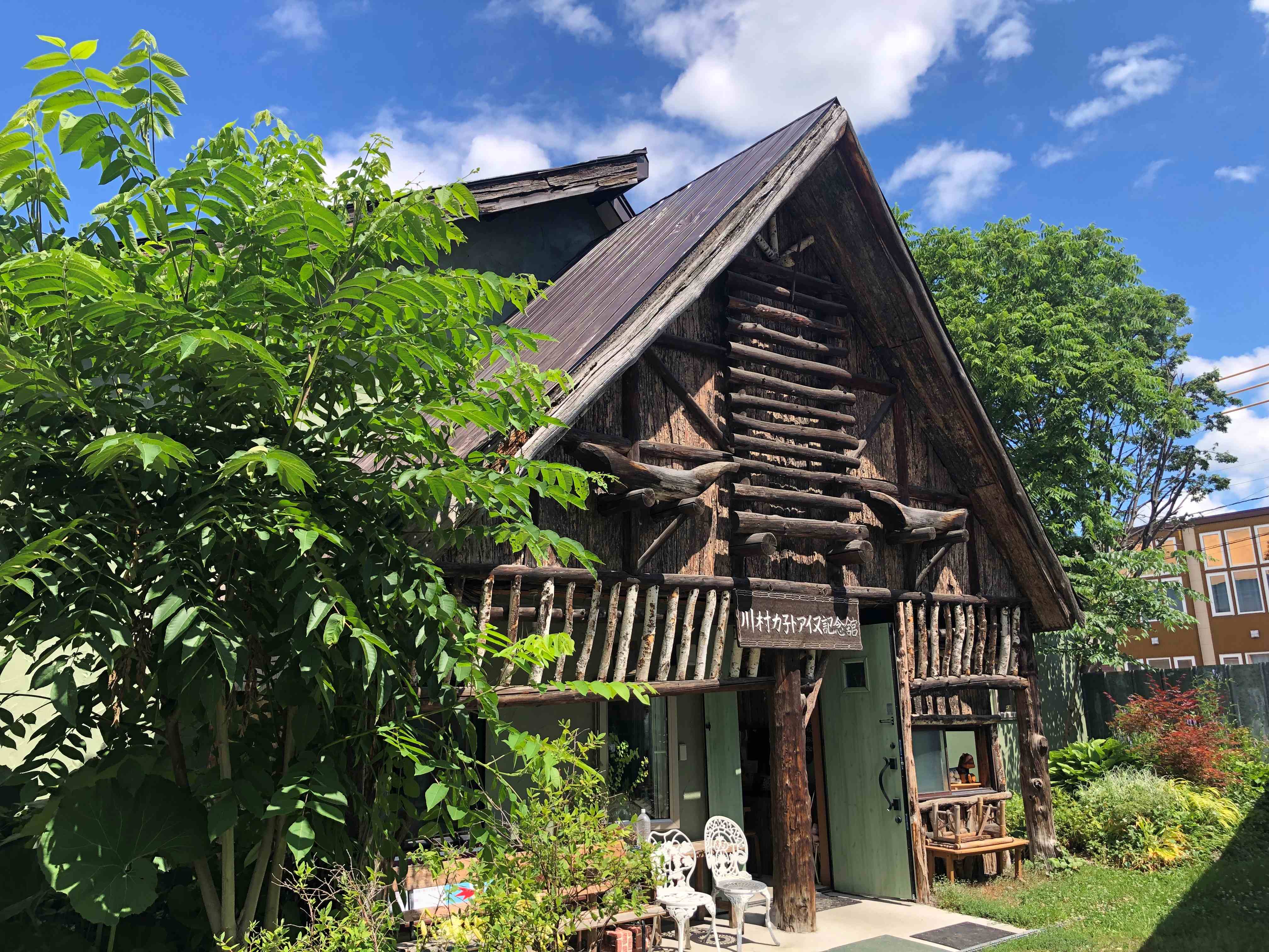 川村カ子トアイヌ記念館