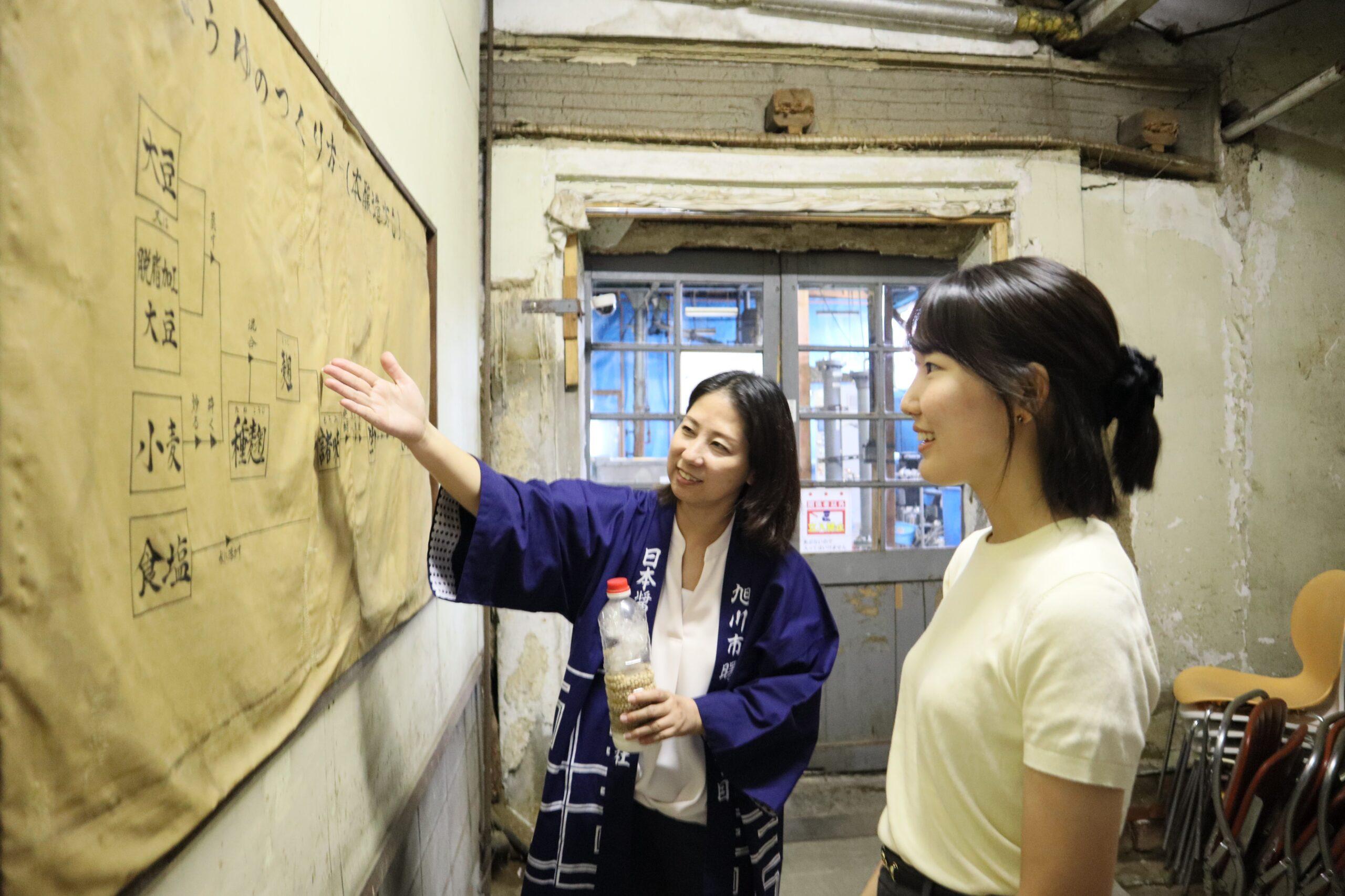 【Asahikawa City and Factory Tour】Experience at Japan’s Soy Sauce Industry! Factory tour and soy sauce lecture