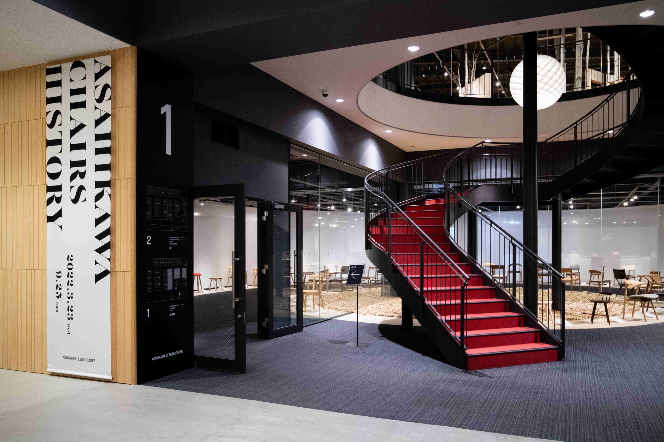 旭川デザインセンター