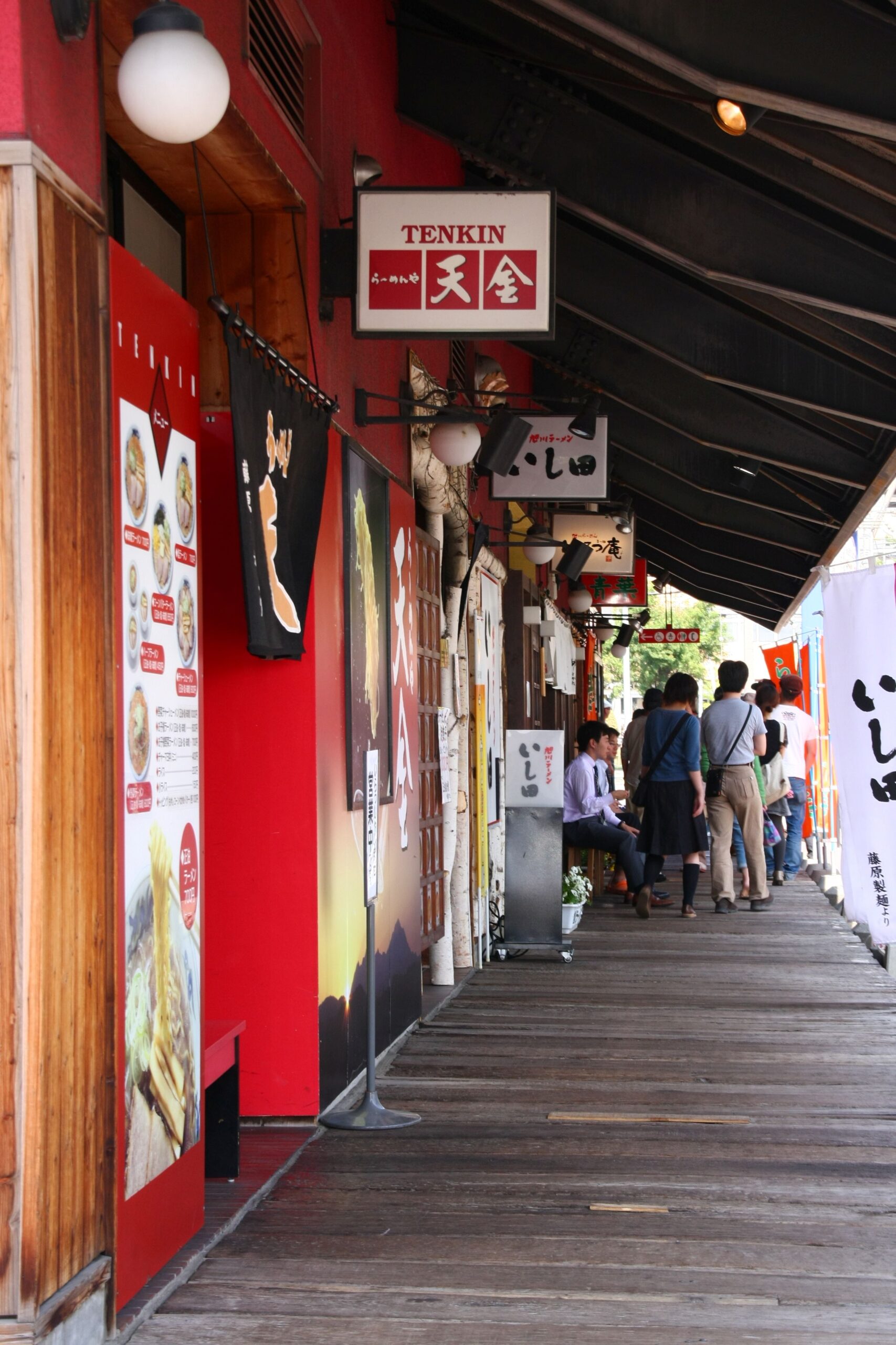 あさひかわラーメン村