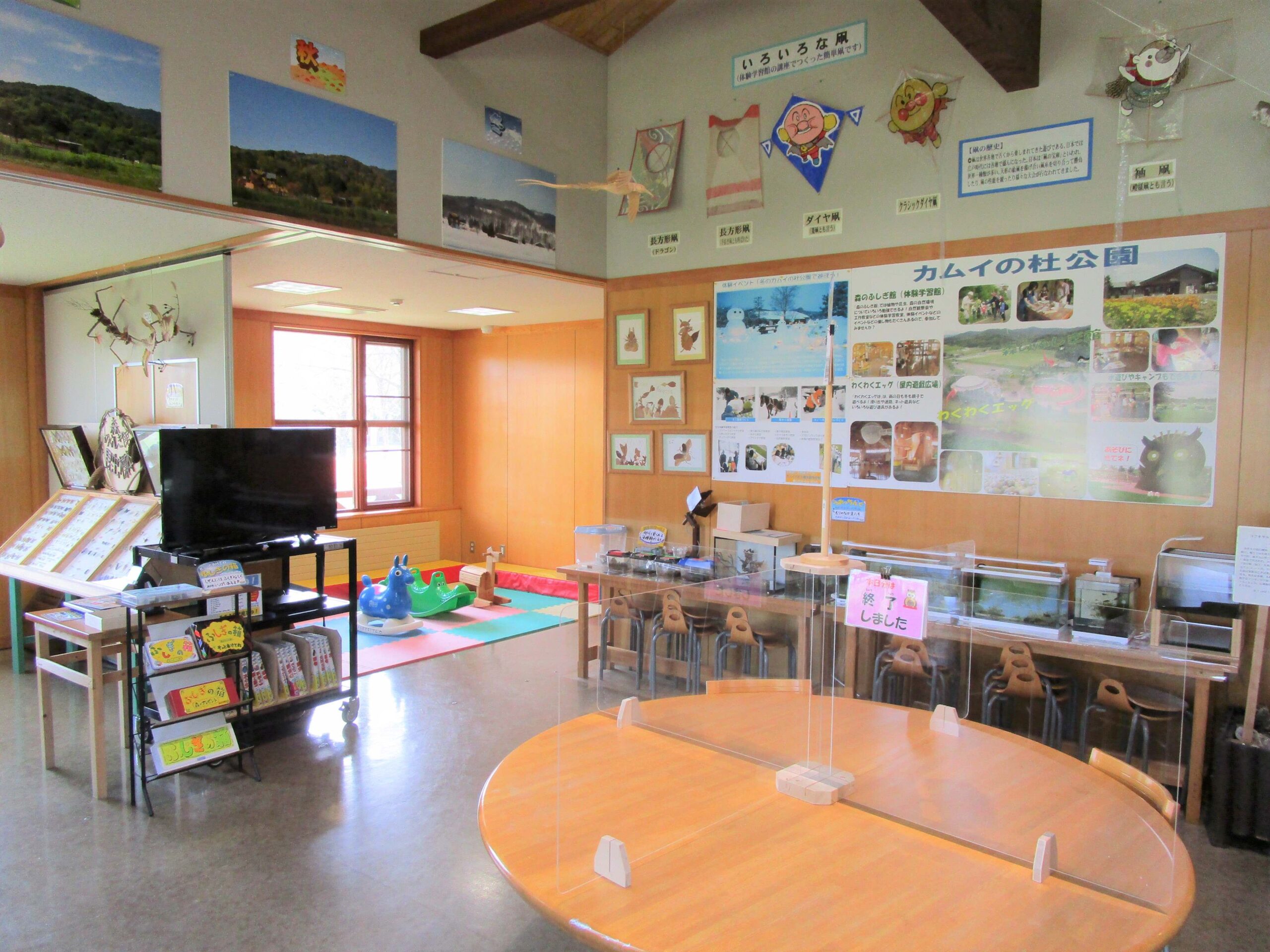 カムイの杜公園