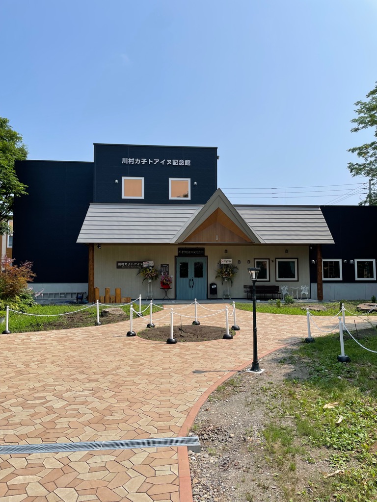 川村カ子トアイヌ記念館