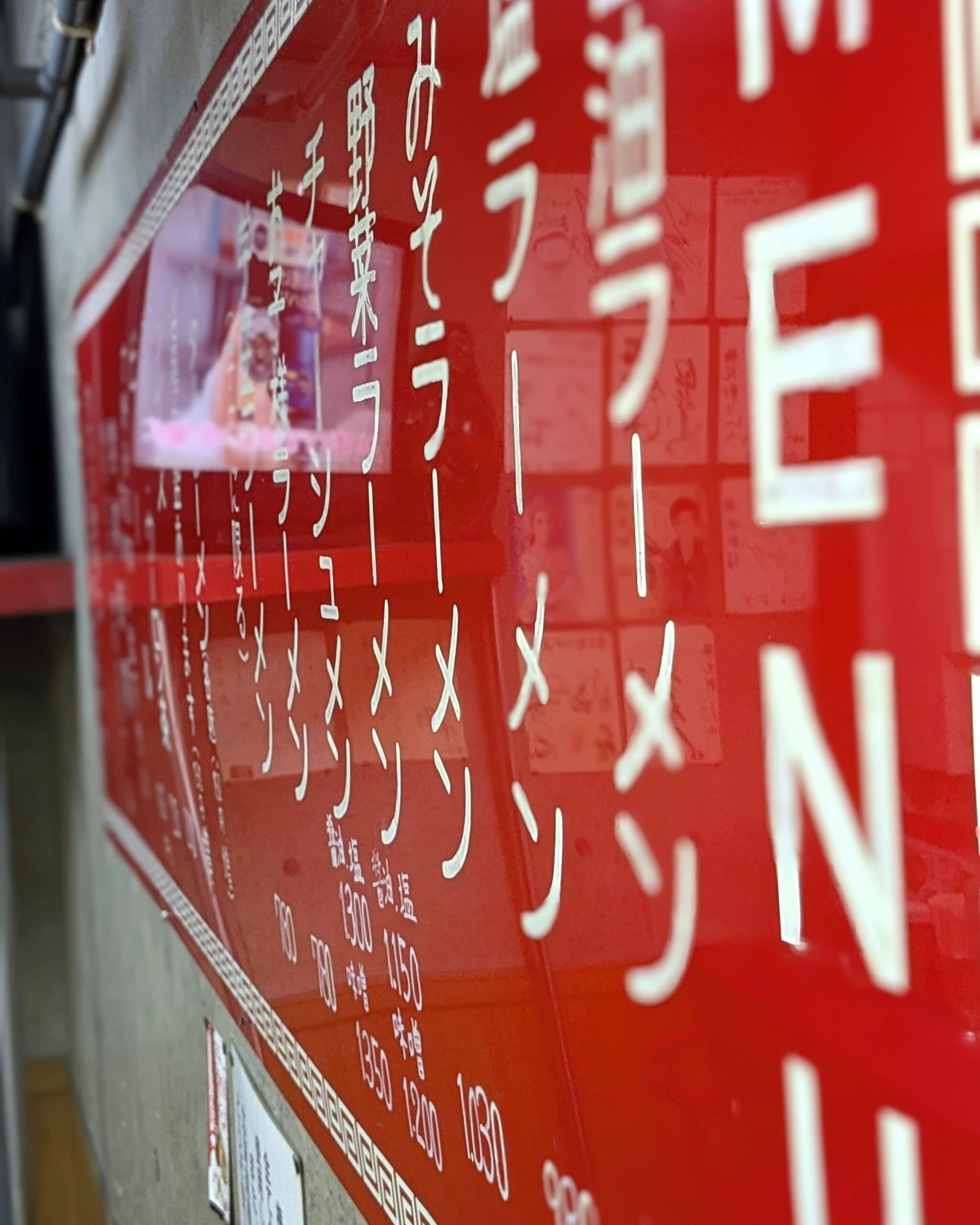 梅光軒 旭川本店（ばいこうけん）