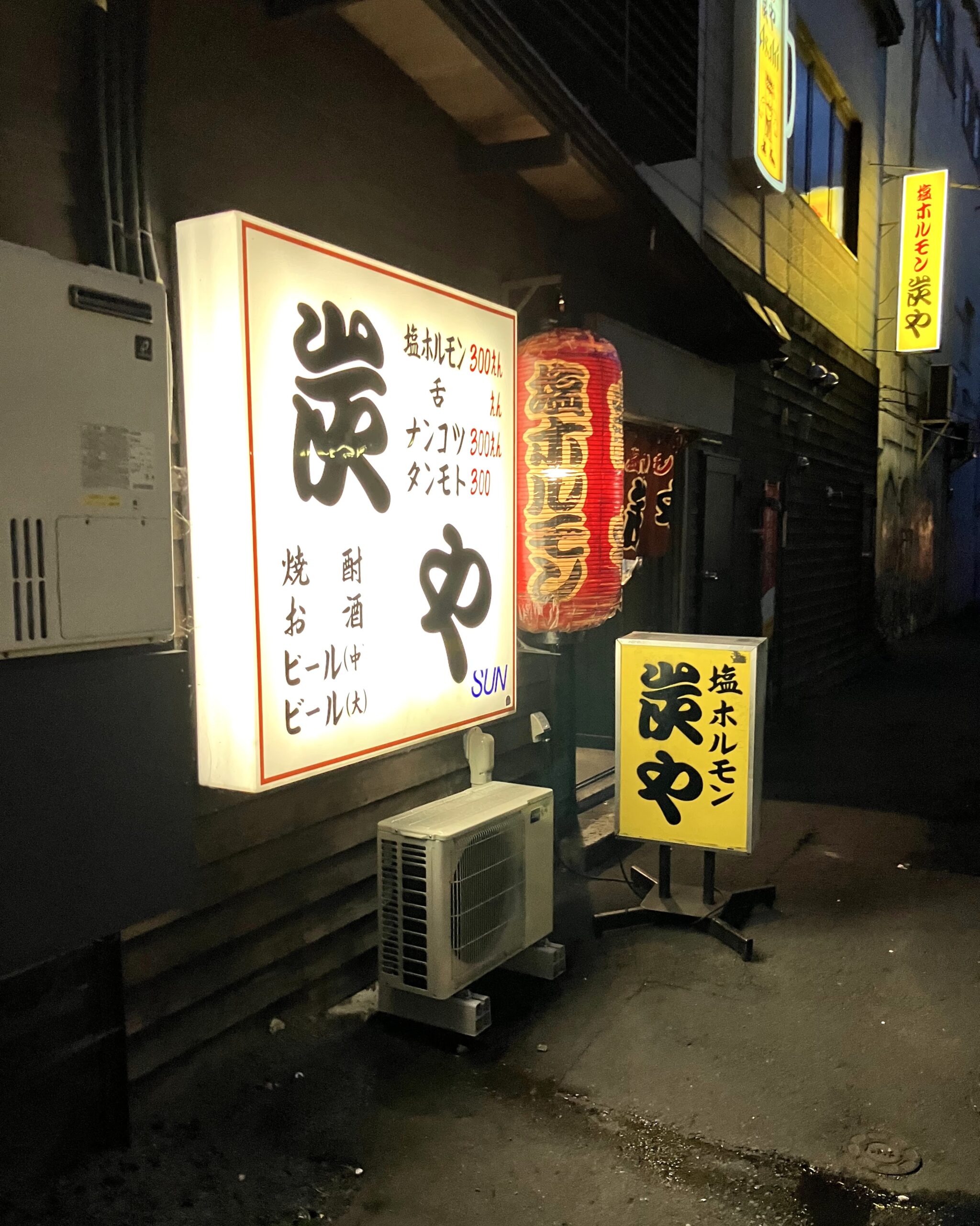炭や 旭川本店