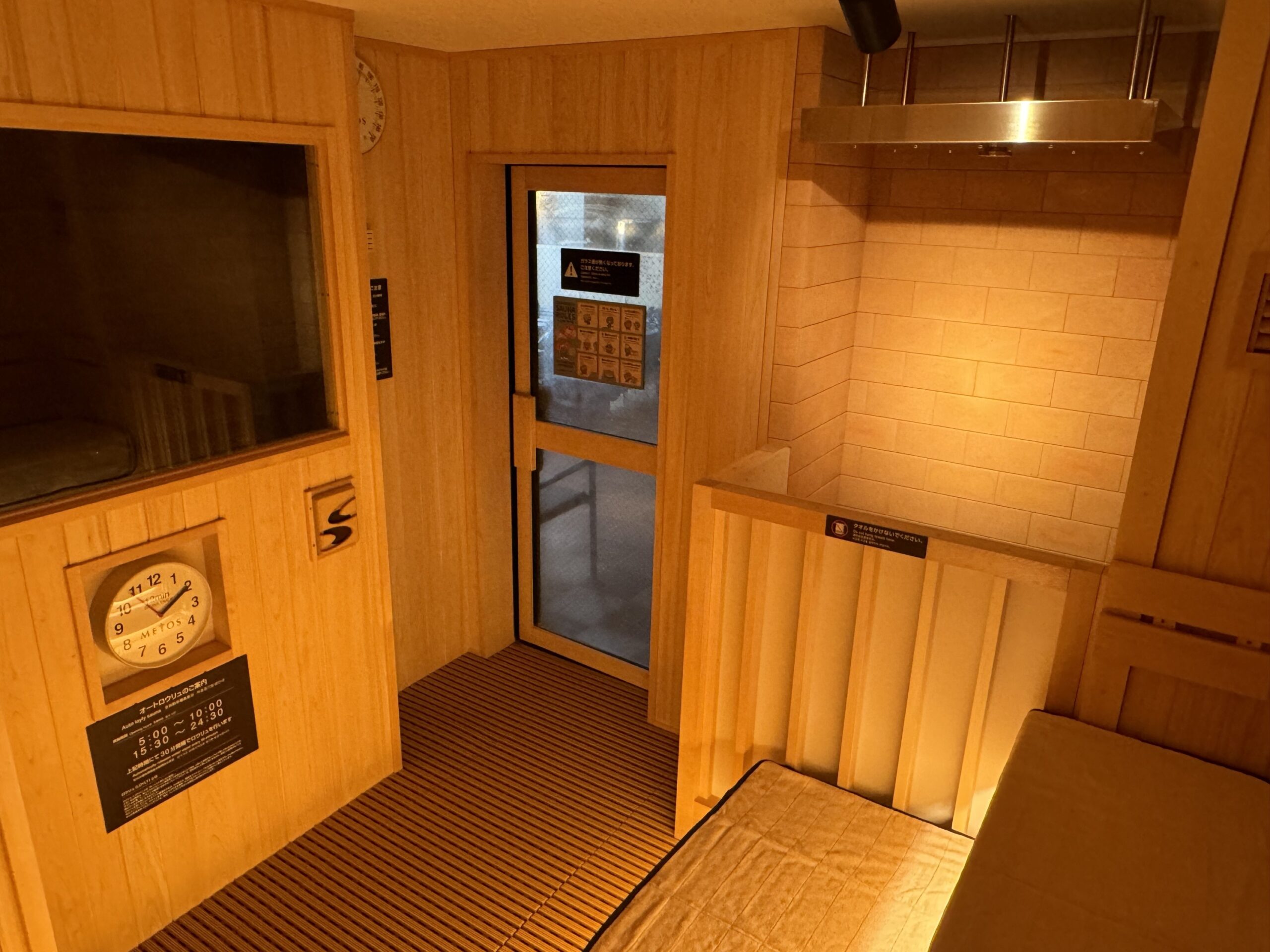 天然温泉 神威の湯 ドーミーイン旭川