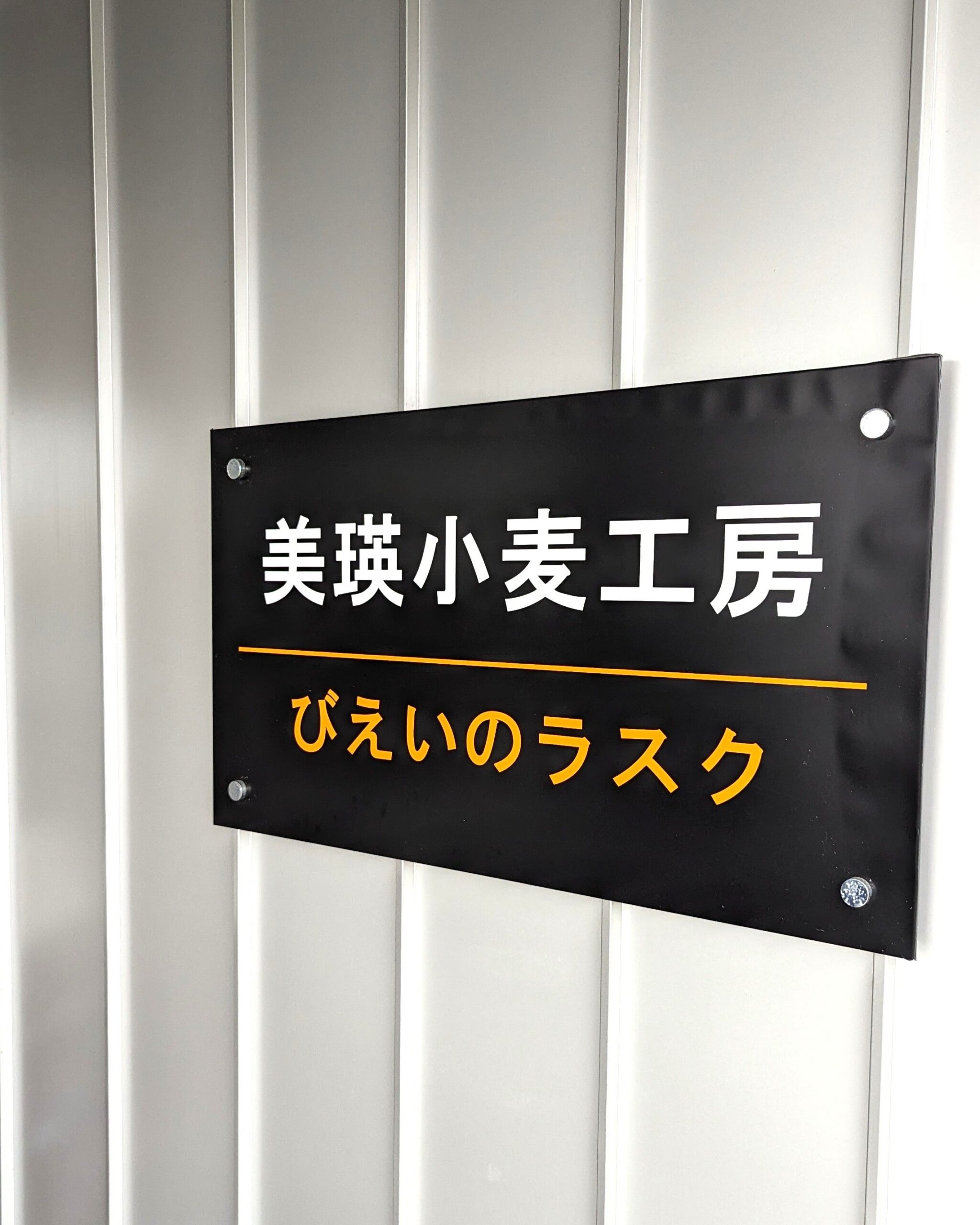 美瑛選果　選果市場