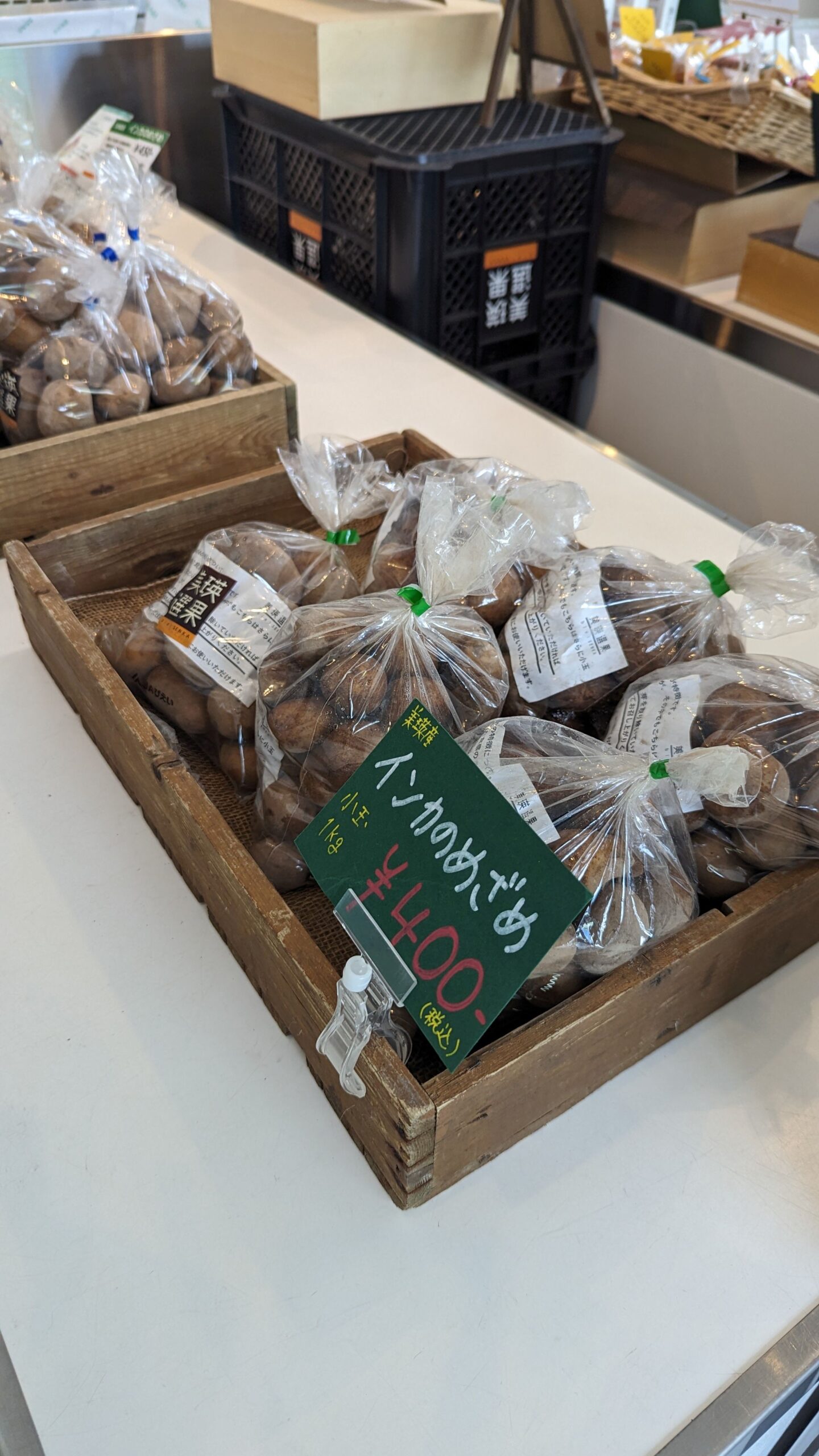 美瑛選果　選果市場