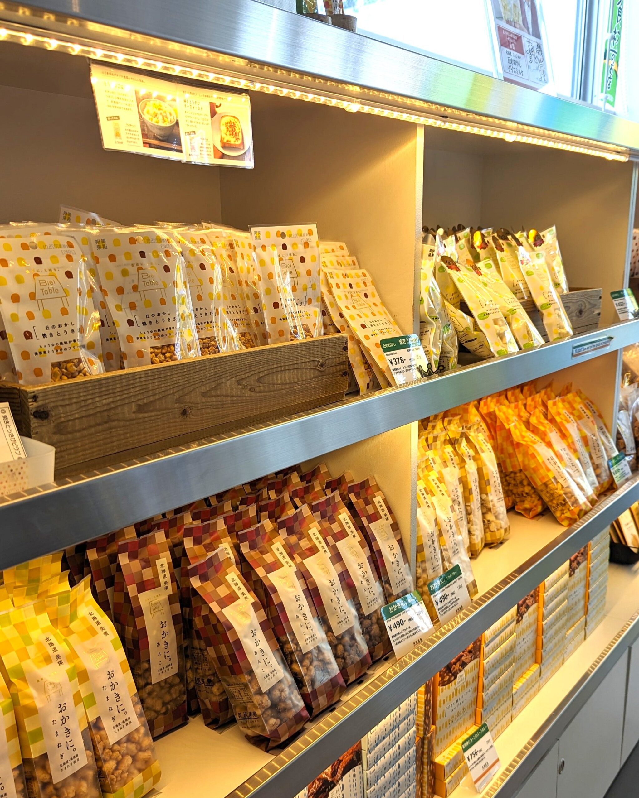 美瑛選果　選果市場