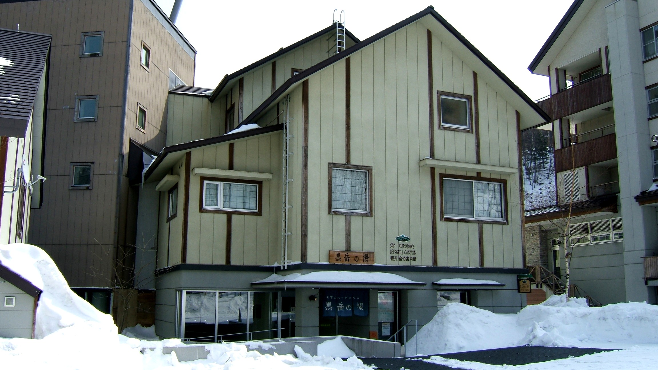 層雲峡 黒岳の湯