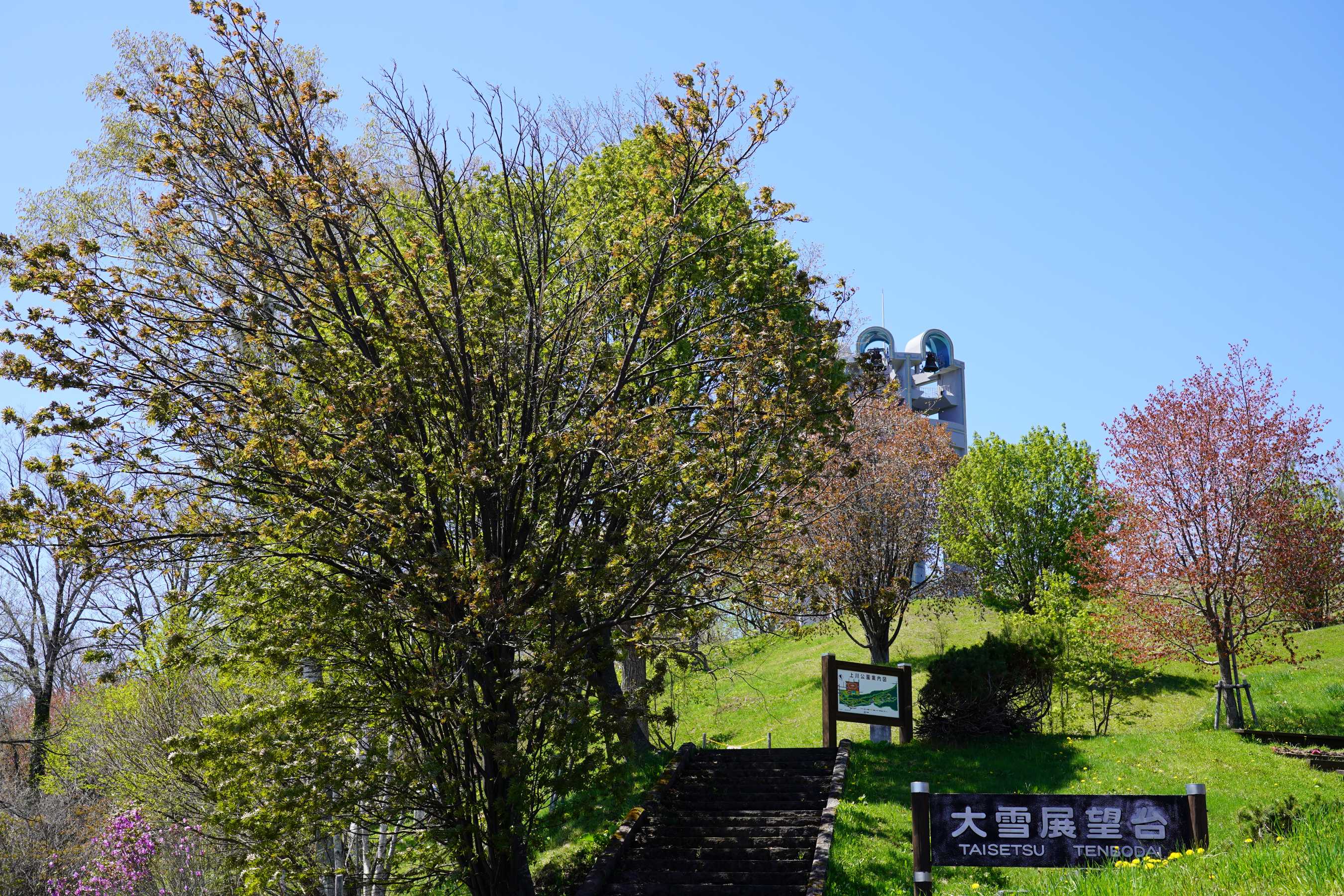大雪展望台 エスポワールの鐘