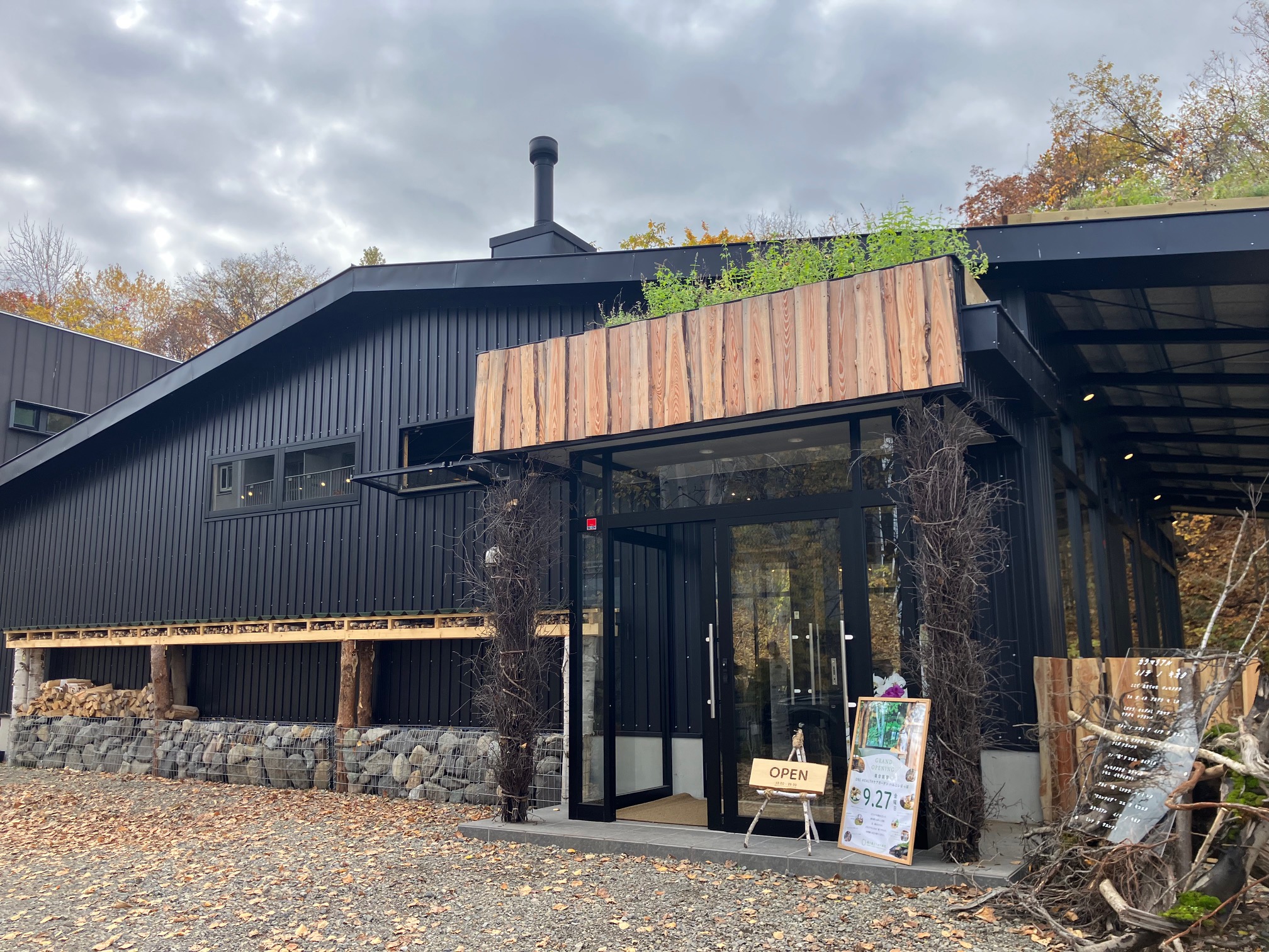 ハルニレぽっぽ