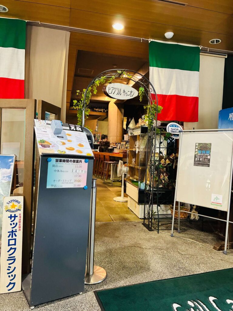 ビアグリルキャニオン