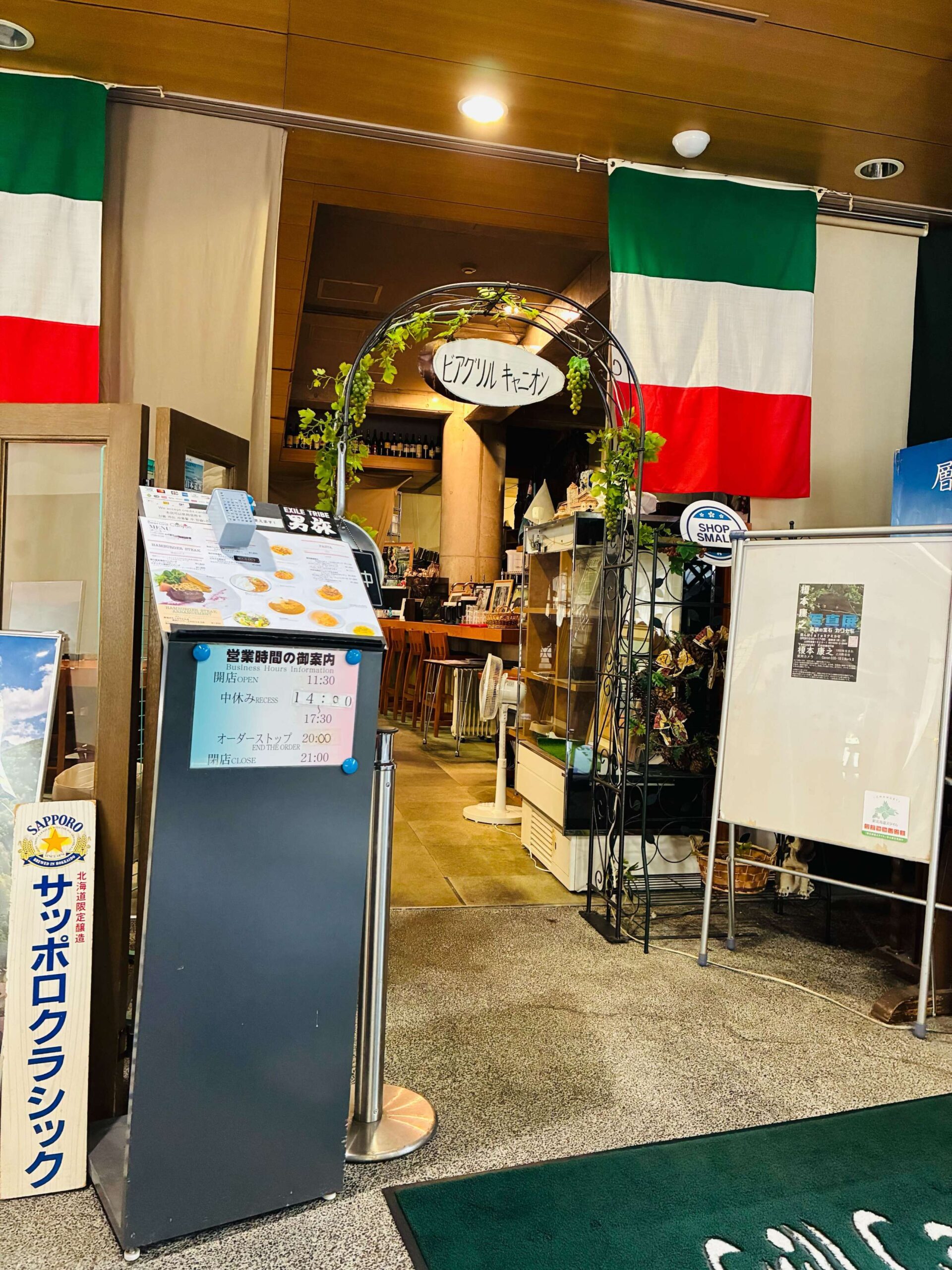 ビアグリルキャニオン