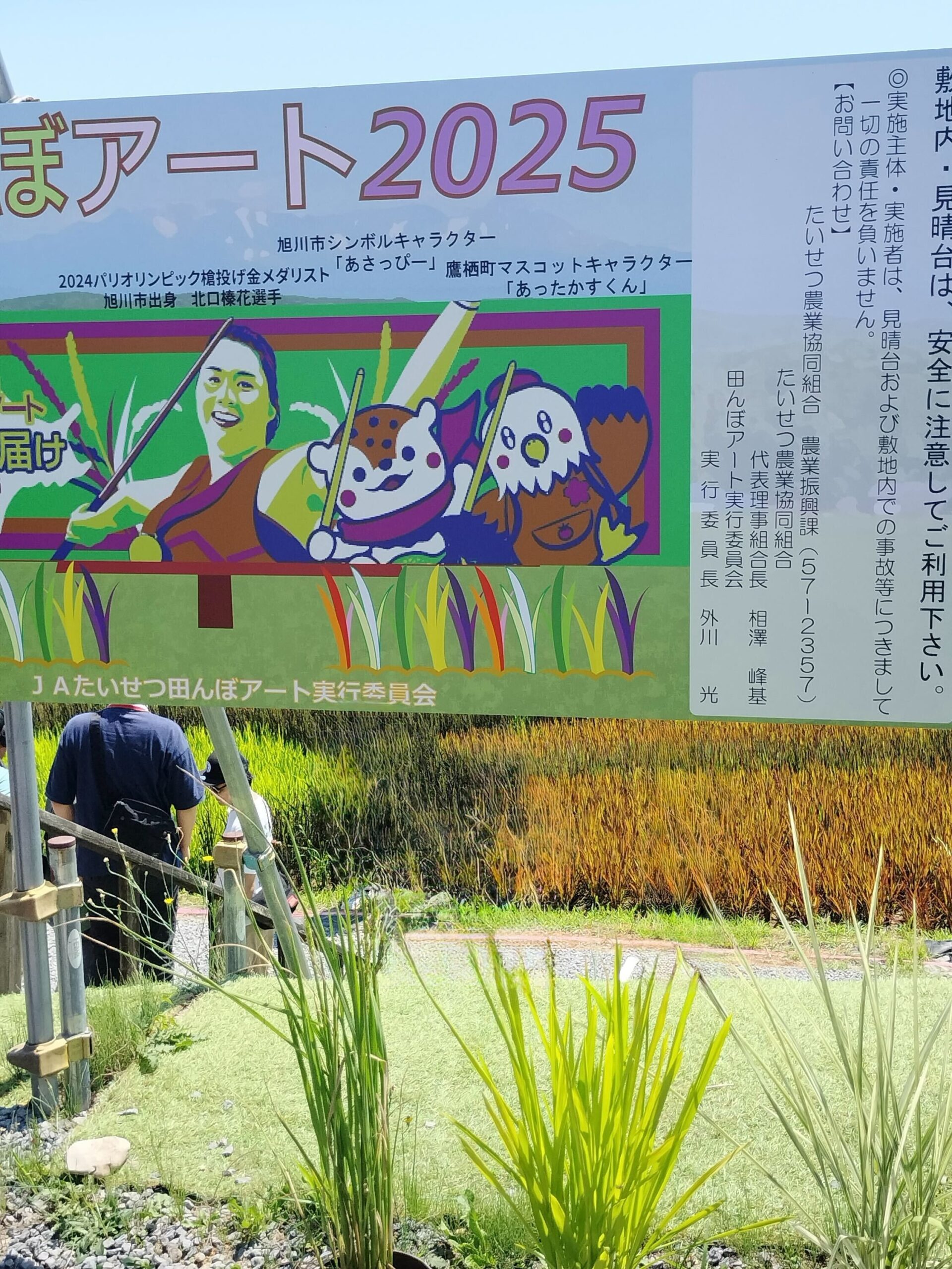 【Cycling】Hokkaido’s leading rice spot, Takasu Town, and rice fields “Rural Ride” cycling guide tour