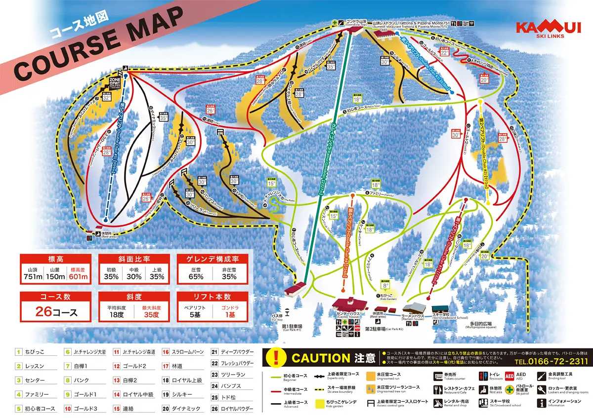 カムイスキーリンクス