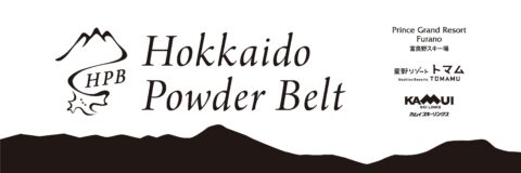 パウダーベルト